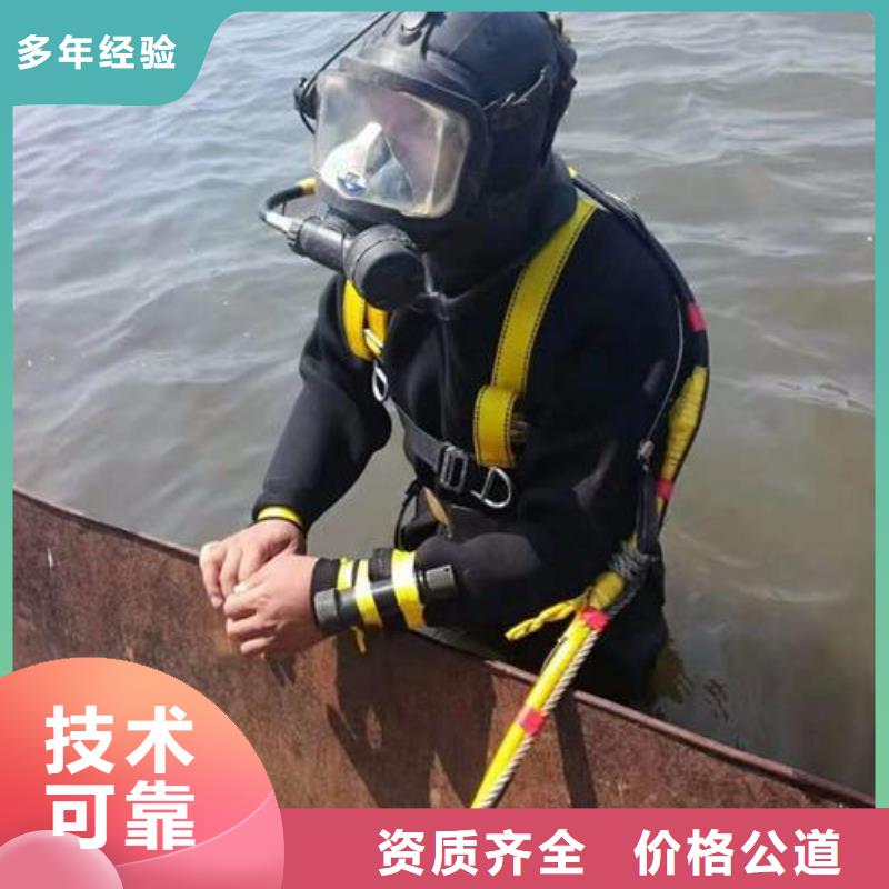 水下气割专业水下公司行业口碑好