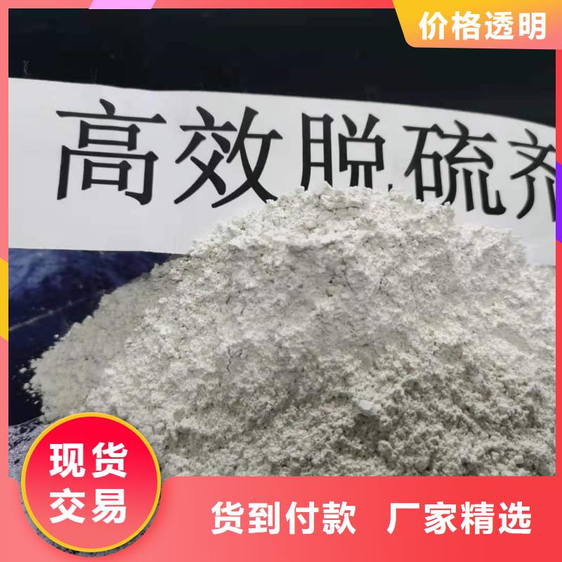 
高活性钙基粉状脱硫剂高档品质现货批发