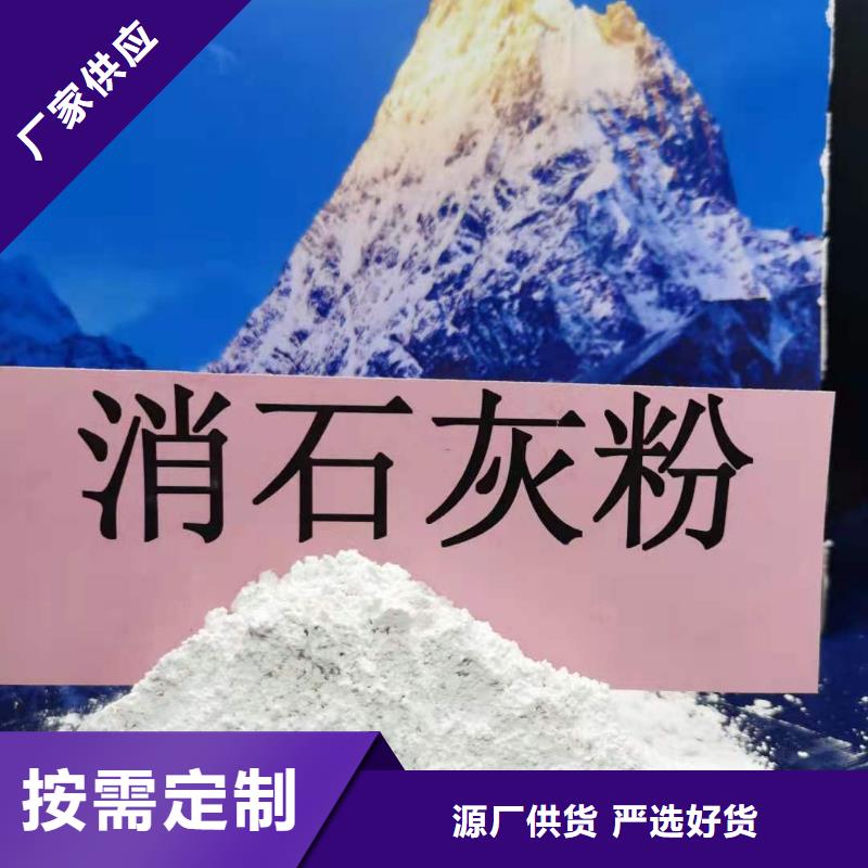 优质
氢氧化钙厂家源头厂家厂家直销直供