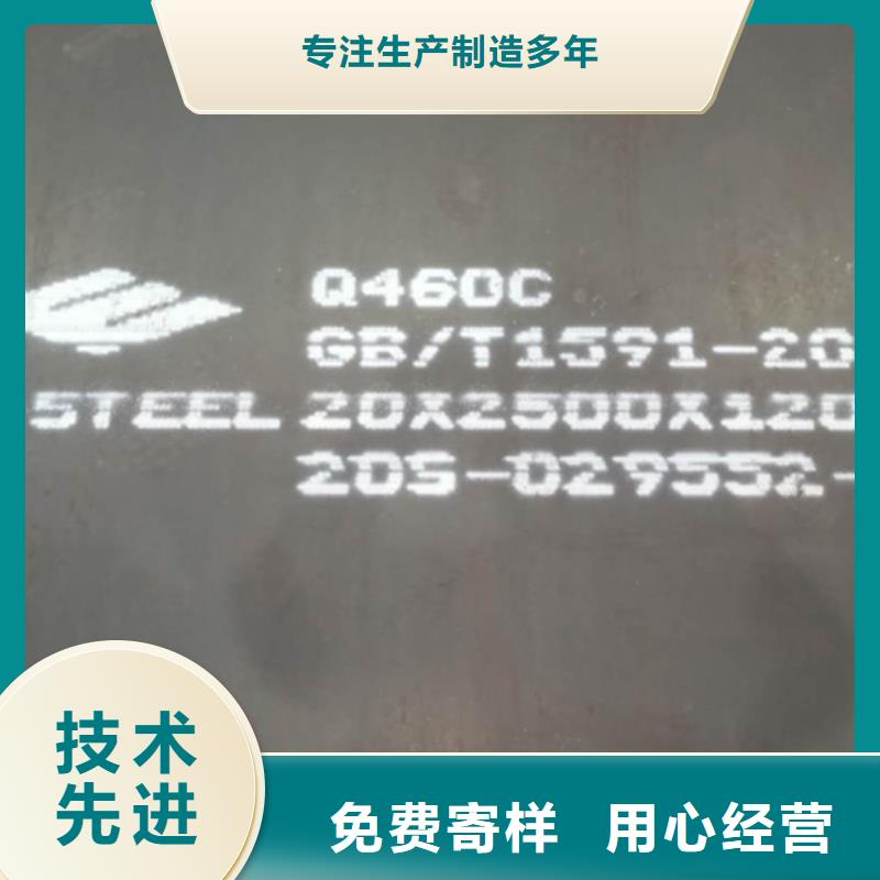 高强钢板Q460C厚130毫米多少钱一吨品质优选