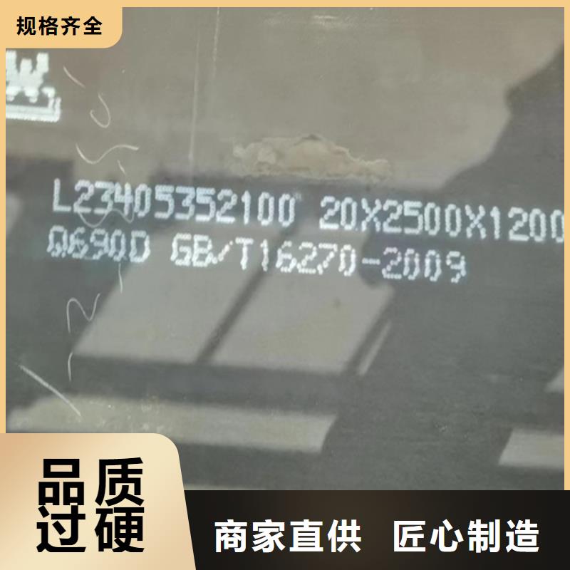 Q460C高强板现货价格同城公司