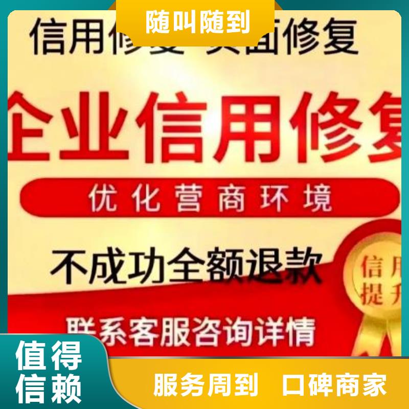 企查查历史环保处罚和历史行政处罚信息可以撤销吗？品质服务