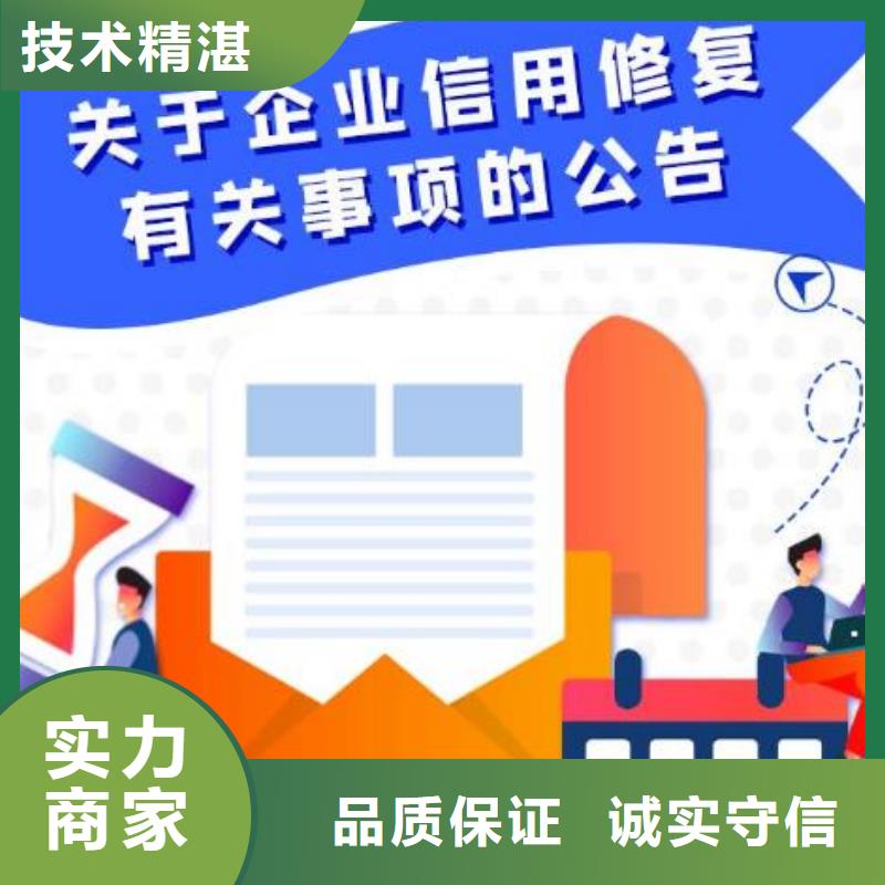 删除民政局行政处罚诚信