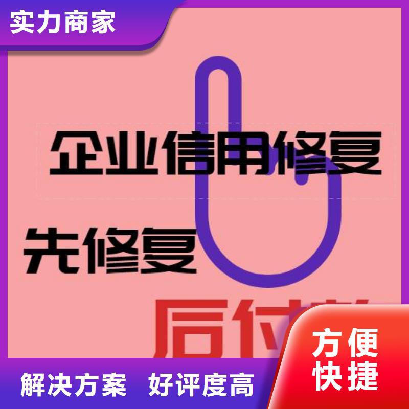 修复-天眼查裁判文书清除团队免费咨询