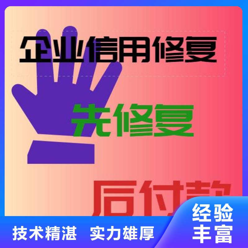 删除统计局处罚决定书[本地]供应商