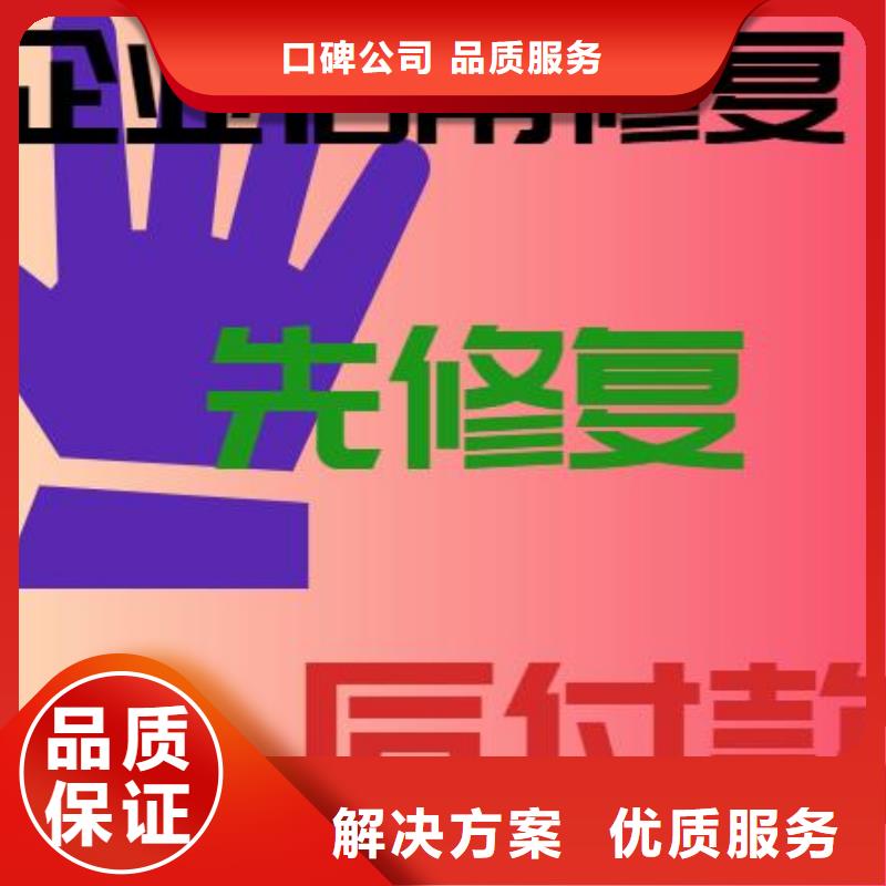 修复【企业裁判文书消除】先进的技术品质保证