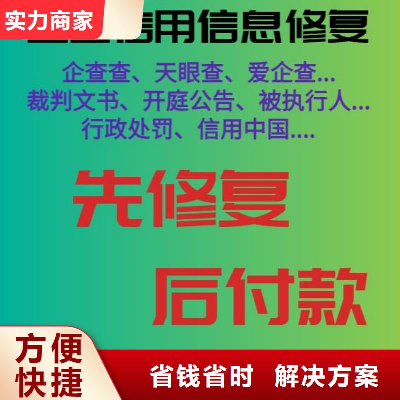 怎么去掉天眼查历史行政处罚如何优化企查查历史被执行人口碑商家