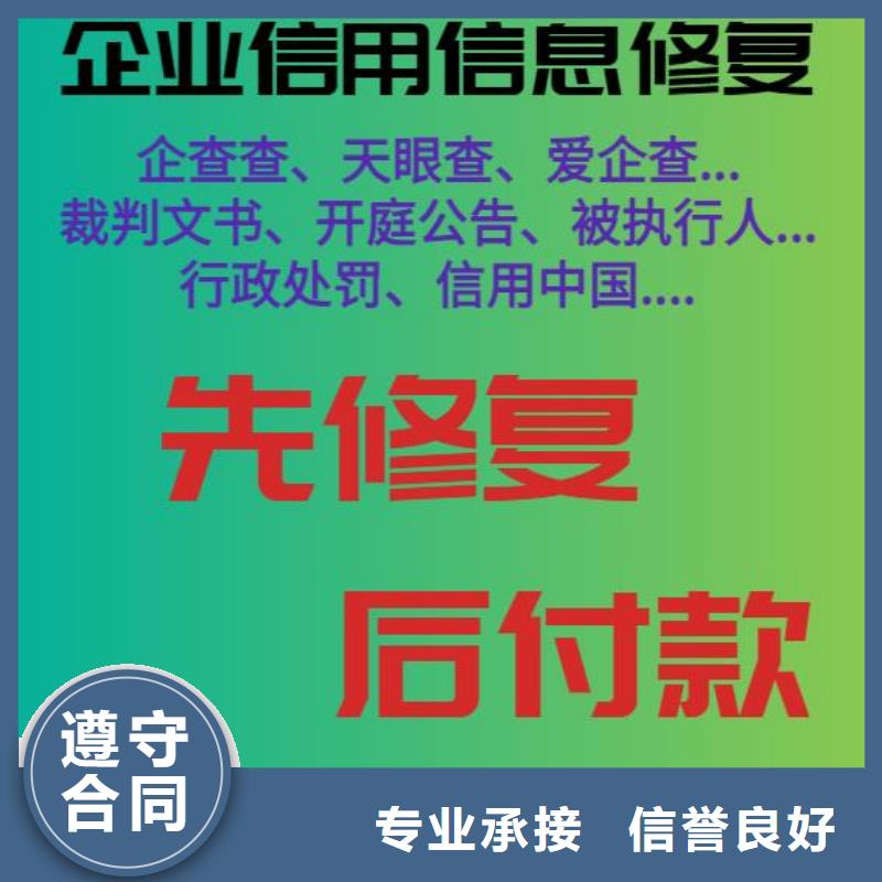 天眼查终本已成历史信息是恢复执行了吗一天修复售后完善比同行便宜