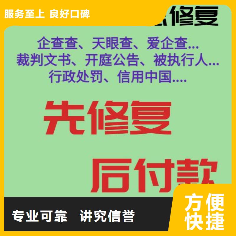 企查查经营异常和历史行政处罚信息可以撤销吗？放心