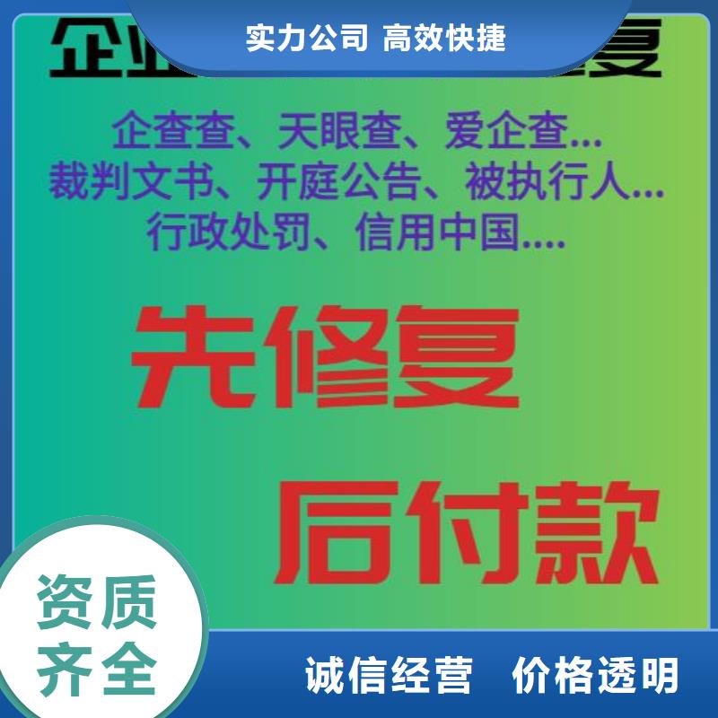 企查查历史法律诉讼和历史经营异常信息可以撤销吗？专业品质