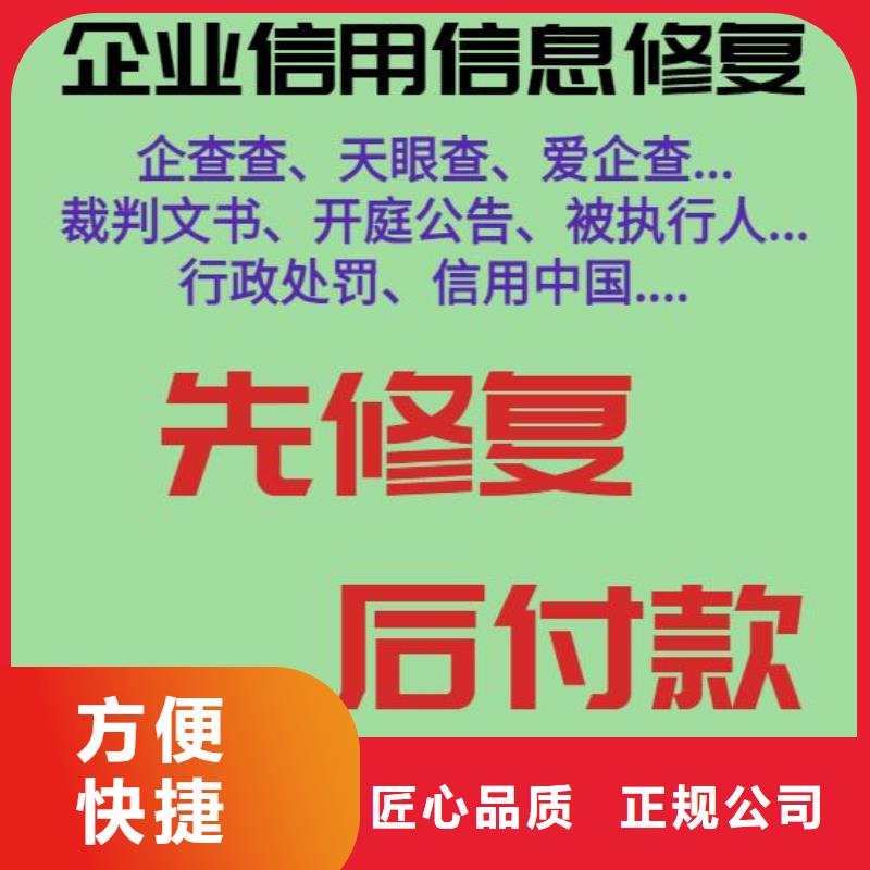 天眼查开庭公告和经营异常信息可以撤销吗？<本地>制造商