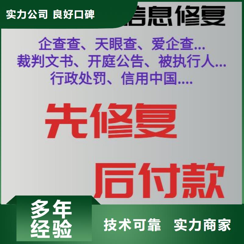 删除劳动和社会保障局行政处罚当地制造商