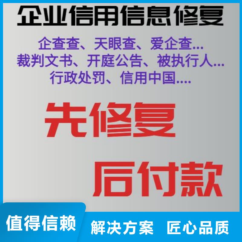 历史限制高消费令诚信放心