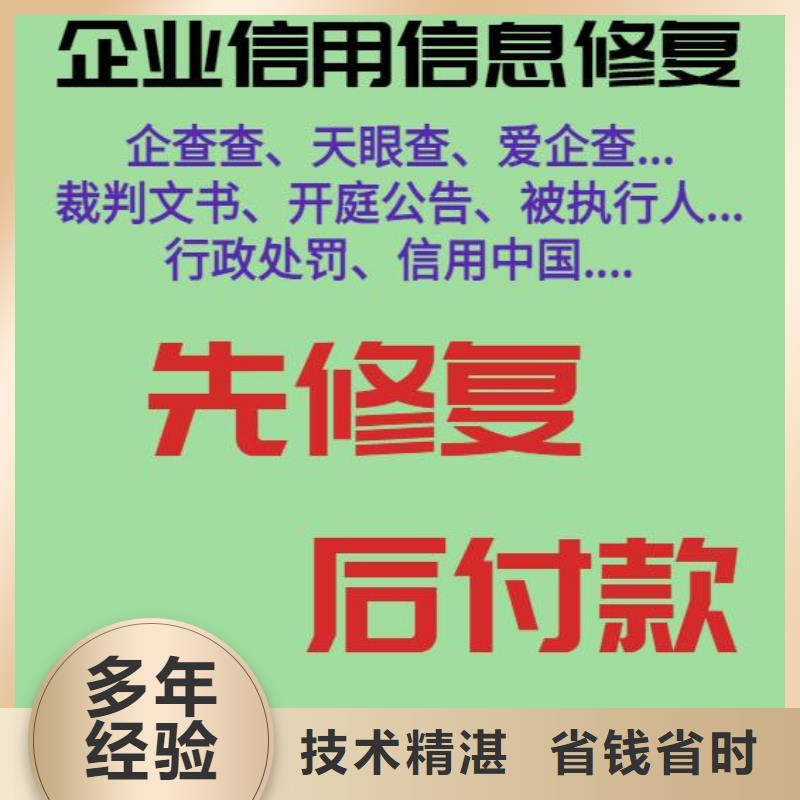 企查查历史开庭公告和历史经营异常信息可以清除吗？后付费知名公司