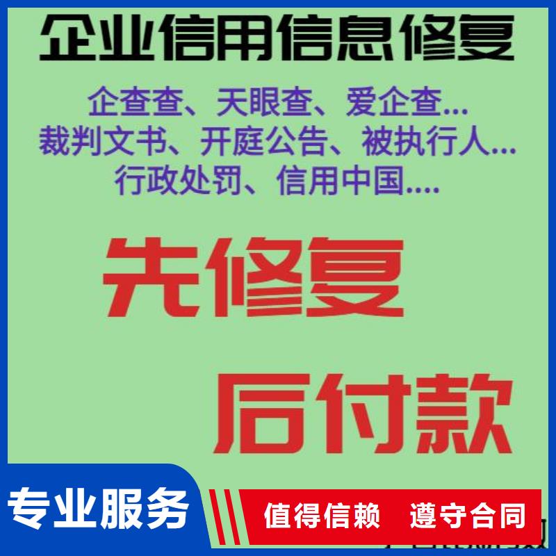 企查查历史失信被执行人和限制消费令信息可以撤销吗？先进的技术