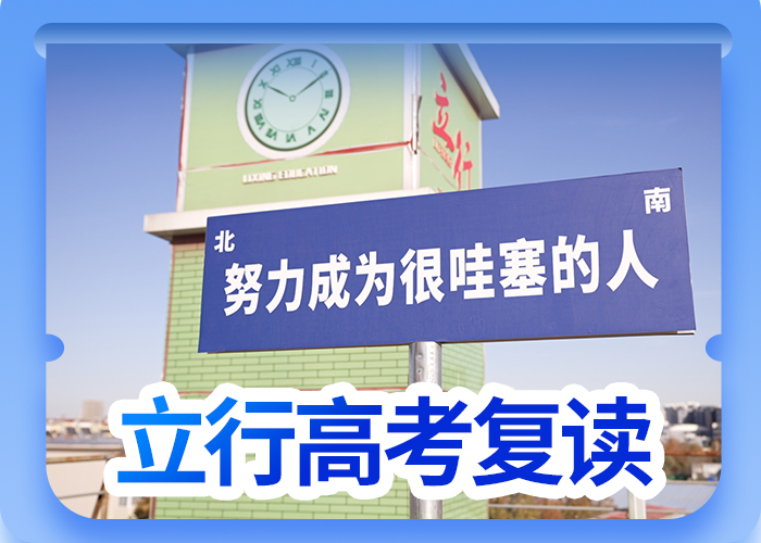 管得严的高三复读培训机构,立行学校学习规划卓出