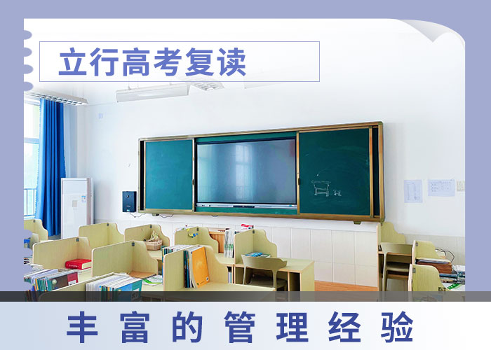 前三高三复读学校，立行学校教学专业优良技能+学历