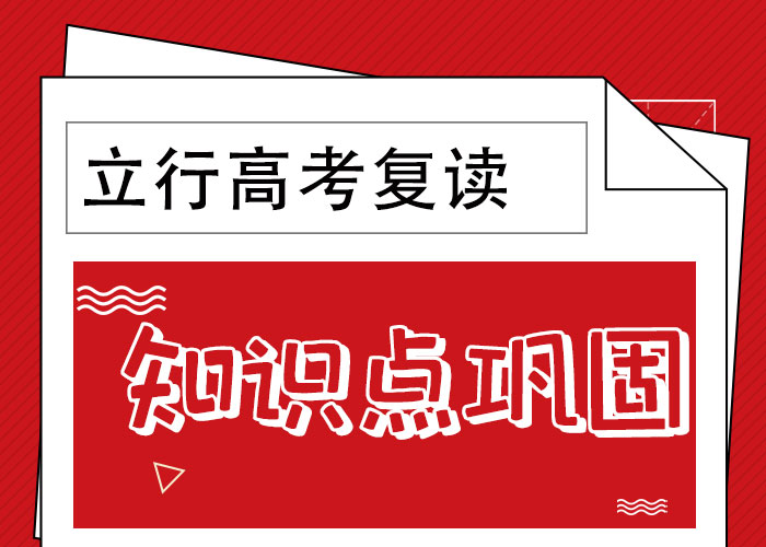 2025级高考复读班，立行学校教师储备卓著实操培训