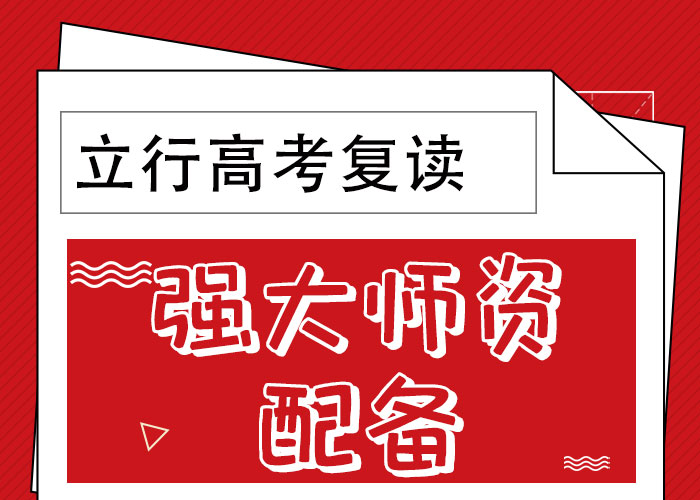 前十高考复读辅导机构，立行学校教学质量优异【本地】生产商