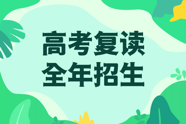 复读【艺考培训班】就业前景好