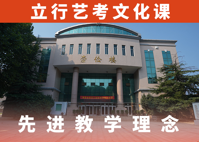 艺体生文化课补习学校报名要求正规学校