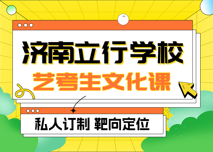 艺考文化课_高三冲刺班理论+实操理论+实操