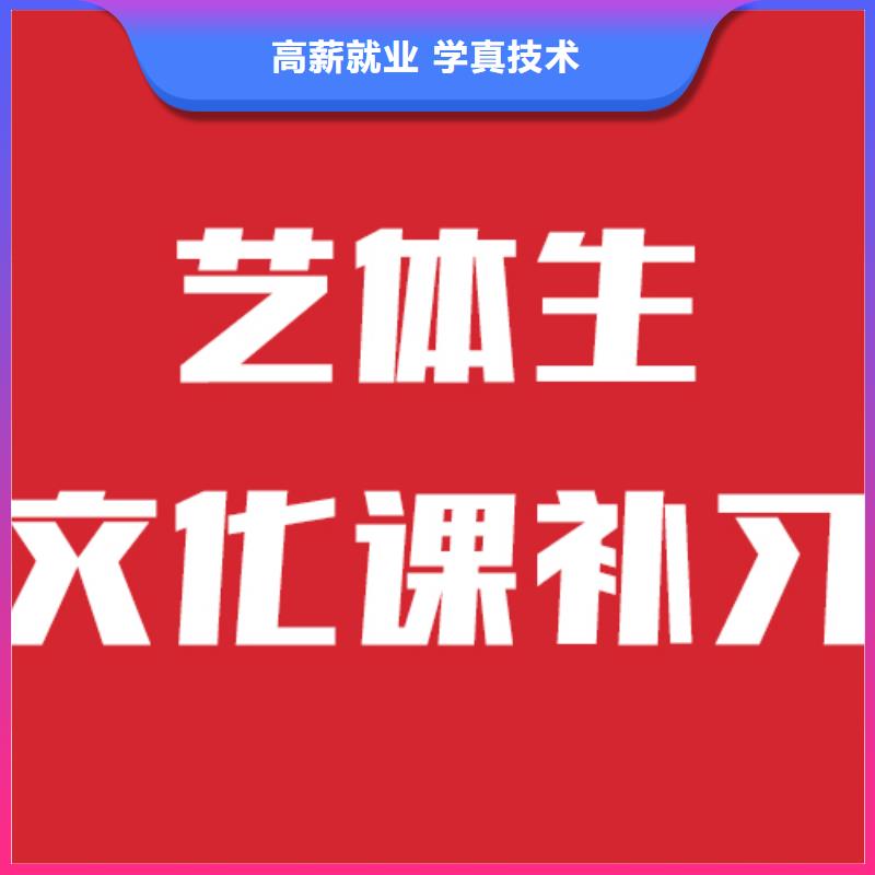 艺考文化课补习机构有哪些雄厚的师资课程多样