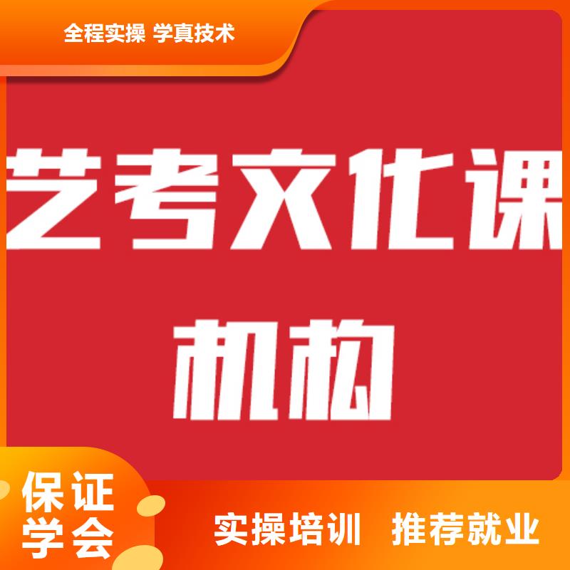 理科基础差，艺考生文化课冲刺学校
费用当地经销商