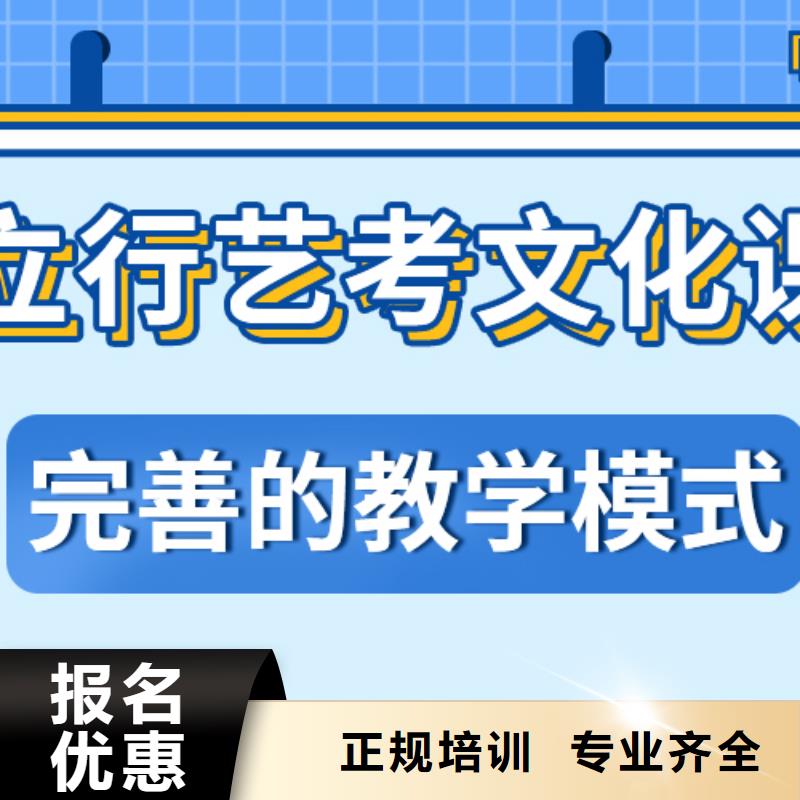 艺考文化课集训机构有哪些高升学率保证学会