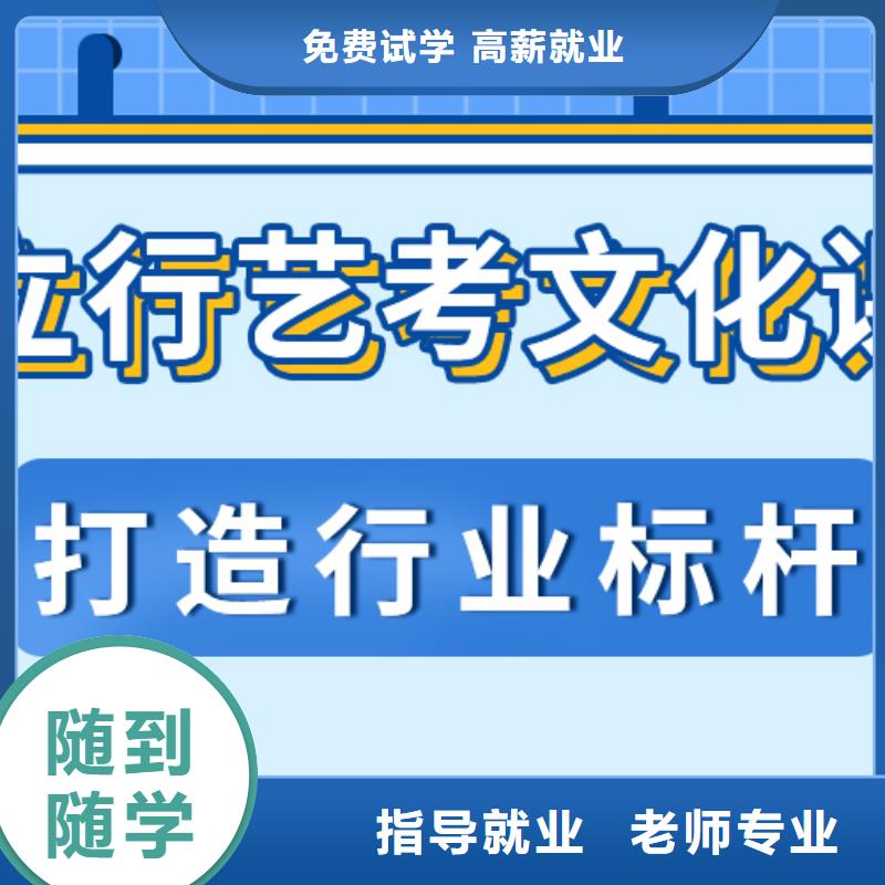 排行艺考文化课冲刺班推荐就业