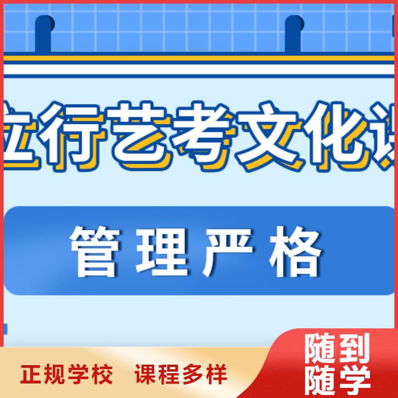 艺考文化课集训机构价格雄厚的师资保证学会