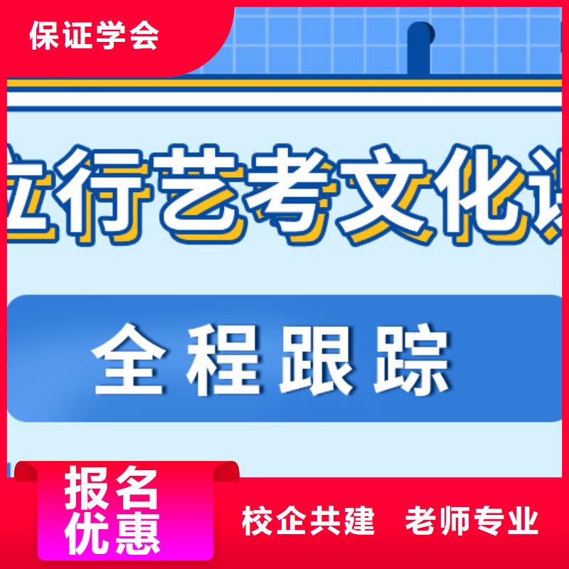 艺考文化课高考补习学校学真本领实操培训