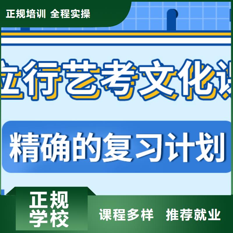 艺考文化课辅导学校提分快吗办学经验丰富专业齐全