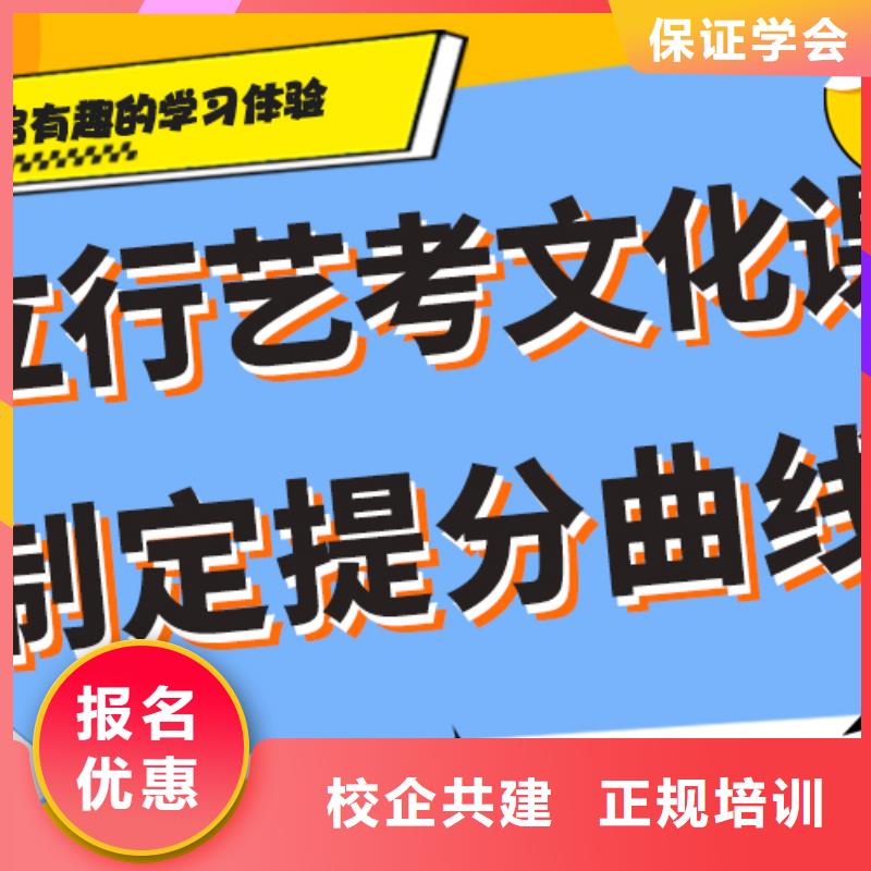 艺考文化课集训学校排行榜全省招生随到随学