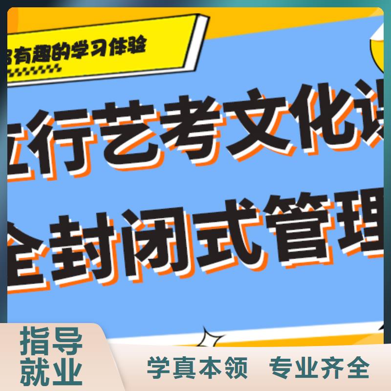 艺考文化课排行榜高升学率手把手教学