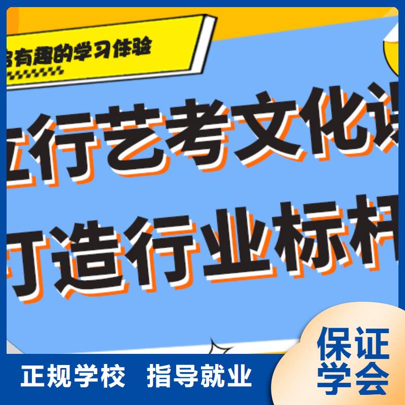 一般预算，艺考生文化课培训学校
排行
学费
学费高吗？
手把手教学