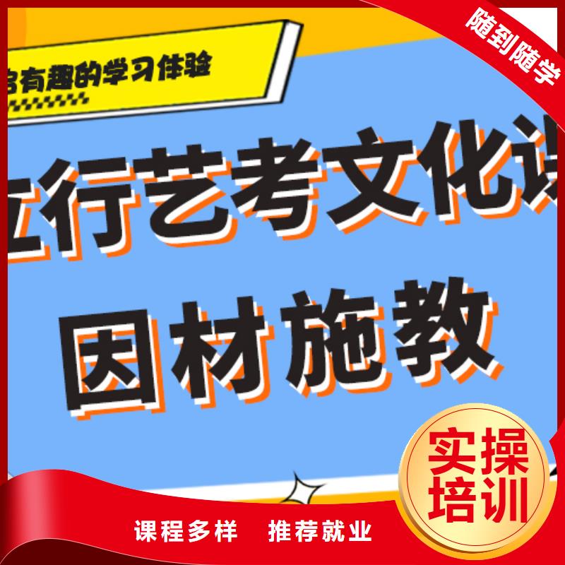 数学基础差，艺考生文化课培训好提分吗？学真本领