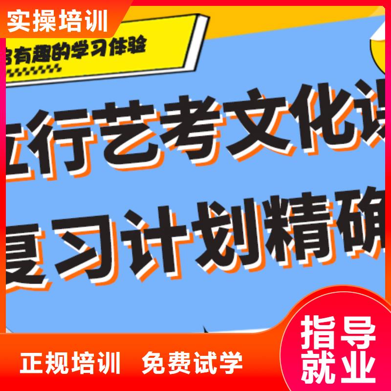 艺考文化课培训机构提分快吗双文化课教学专业齐全