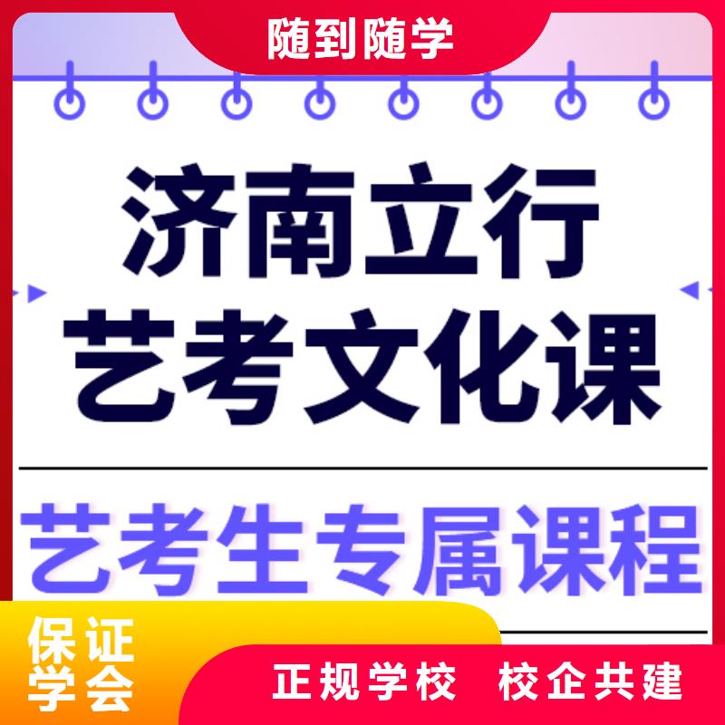 数学基础差，艺考文化课冲刺班
费用报名优惠