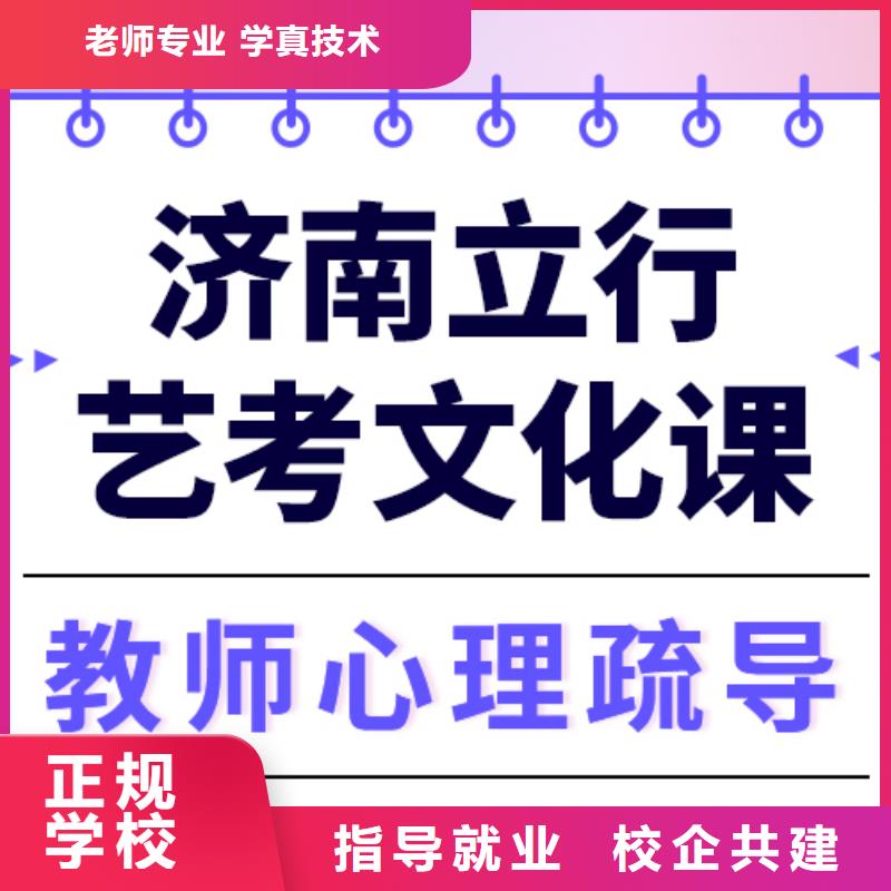 文科基础差，艺考生文化课培训机构
价格[当地]制造商