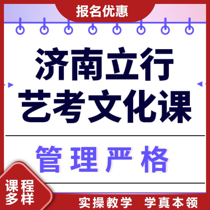 理科基础差，艺考文化课补习
价格推荐就业