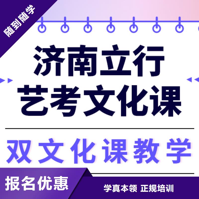 文科基础差，艺考生文化课冲刺
哪家好？专业齐全