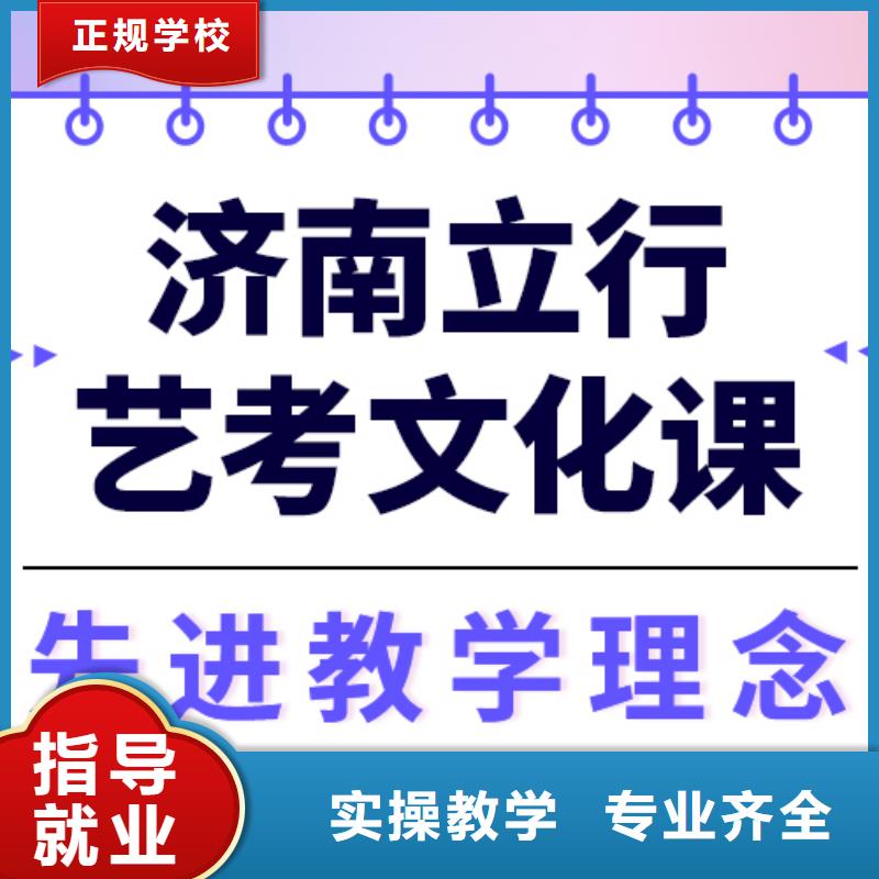 排行艺考文化课冲刺【本地】公司