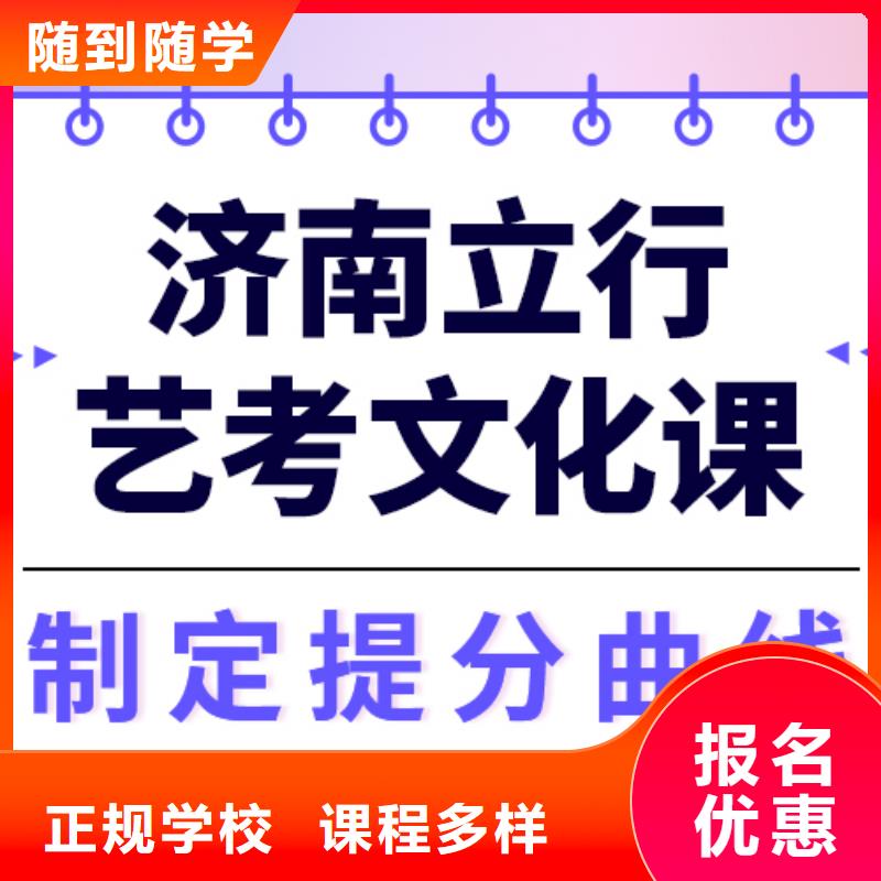 数学基础差，艺考生文化课补习
价格报名优惠