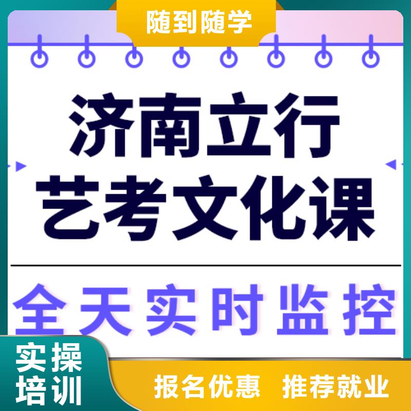 一般预算，艺考文化课补习
排行
学费
学费高吗？
推荐就业