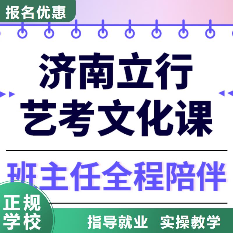 艺考文化课补习一年学费多少办学经验丰富技能+学历