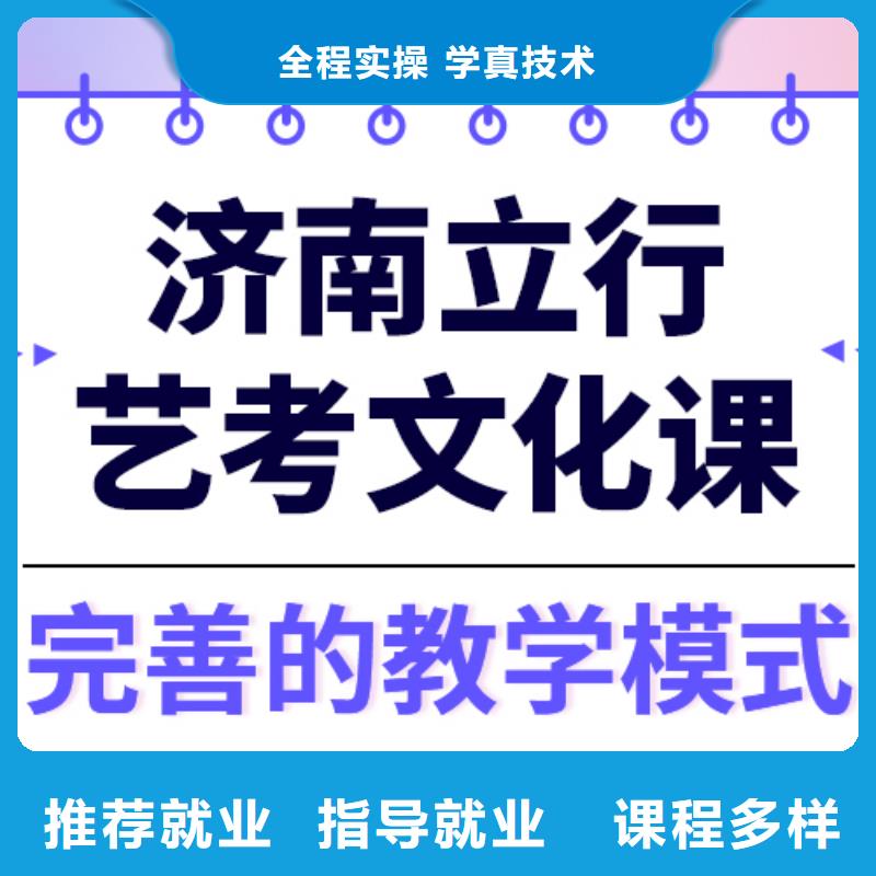 基础差，艺考生文化课集训班好提分吗？<当地>厂家