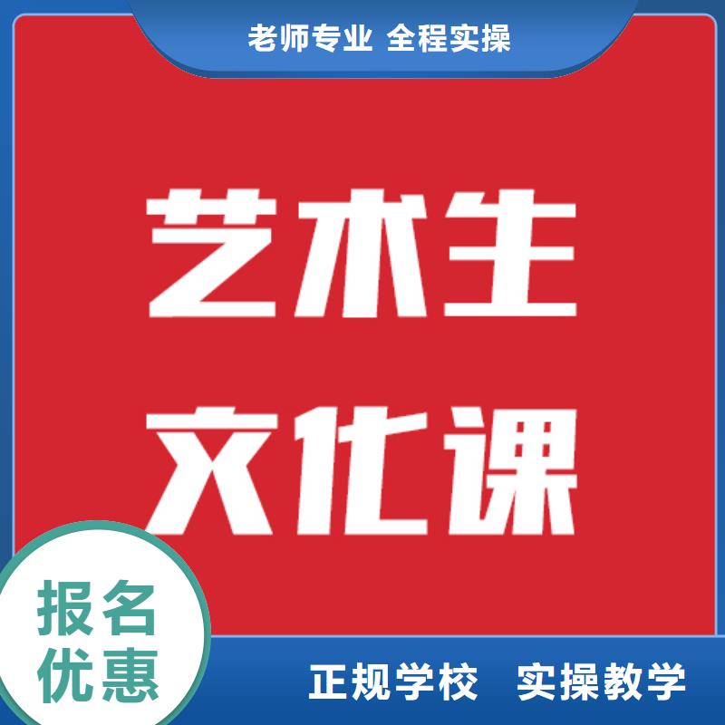 艺考文化课补习班
有哪些？
报名优惠