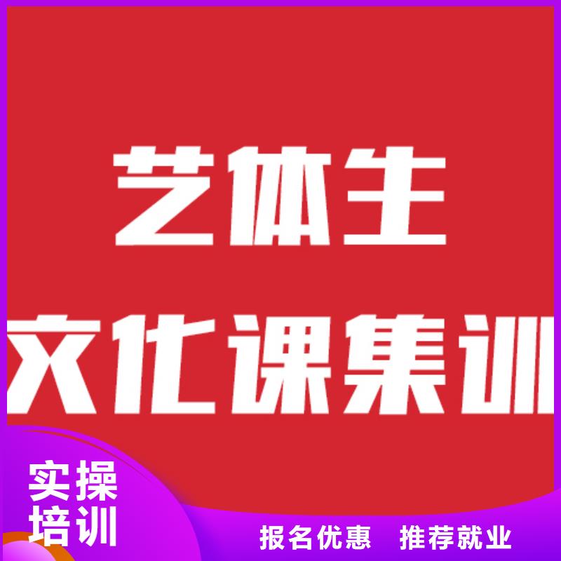 艺考生文化课补习机构提分快吗？<当地>经销商