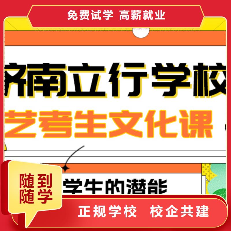 县艺考文化课补习机构
提分快吗？正规培训